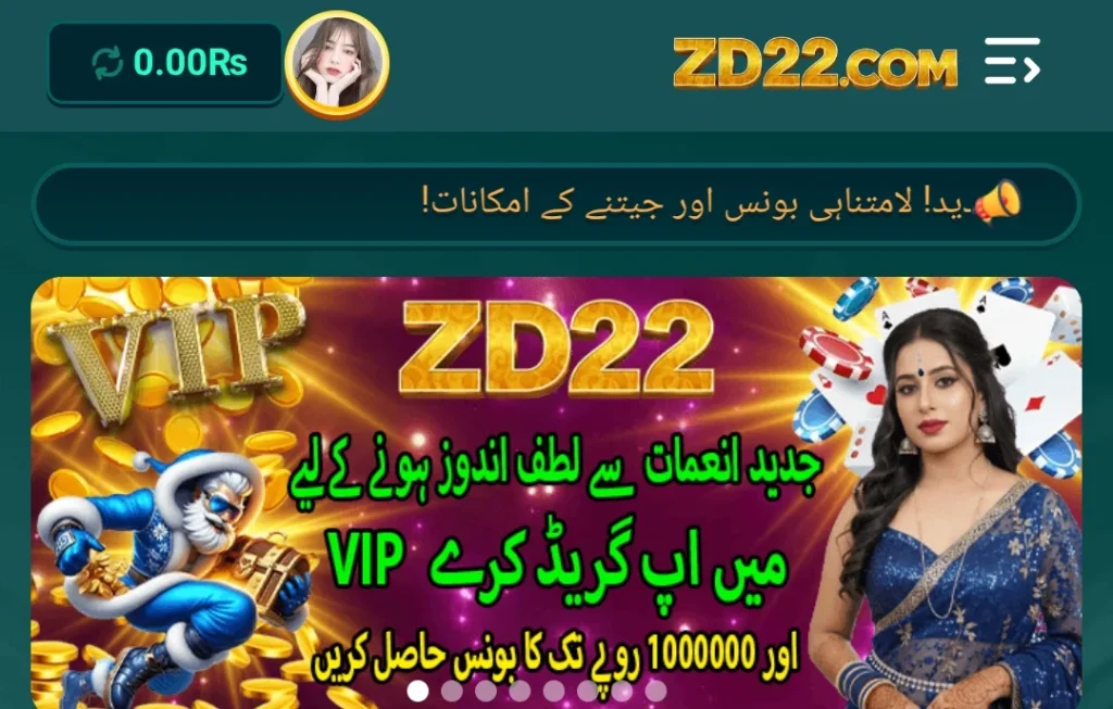 ZD22 Game VIP upgrade banner in Urdu showing unlimited bonus and up to Rs1,000,000 reward for Pakistani users