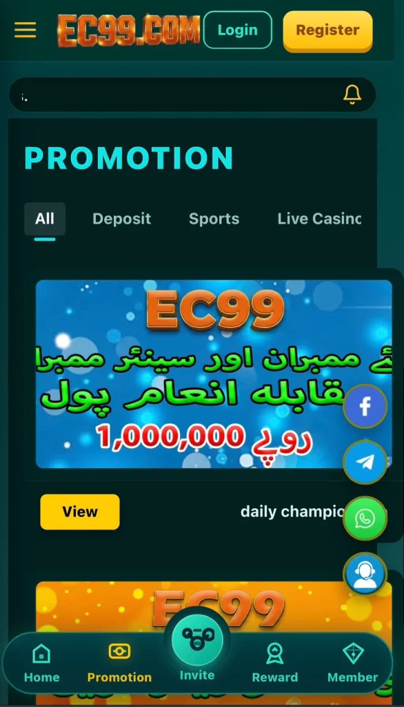 EC99 Game promotion page showing 1000000 rupees prize pool offer in Urdu
