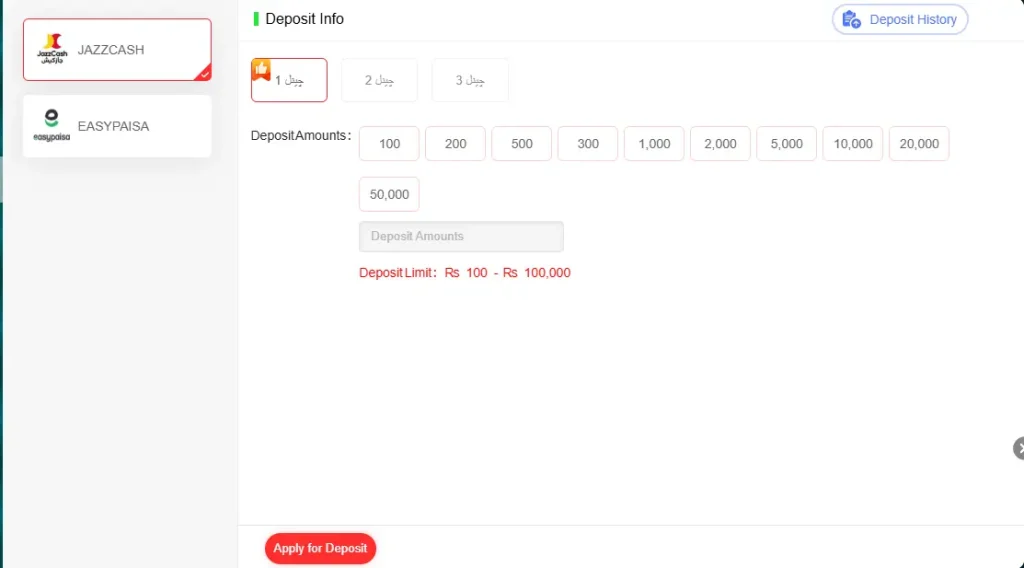 ER888 Game deposit page with JazzCash, Easypaisa, deposit amounts, and payment options in Pakistan